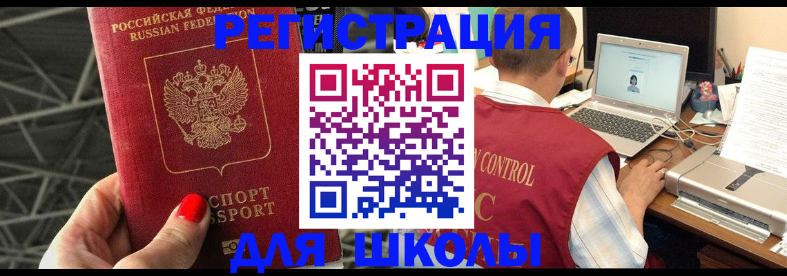 где прописаться в Каменск-Шахтинском