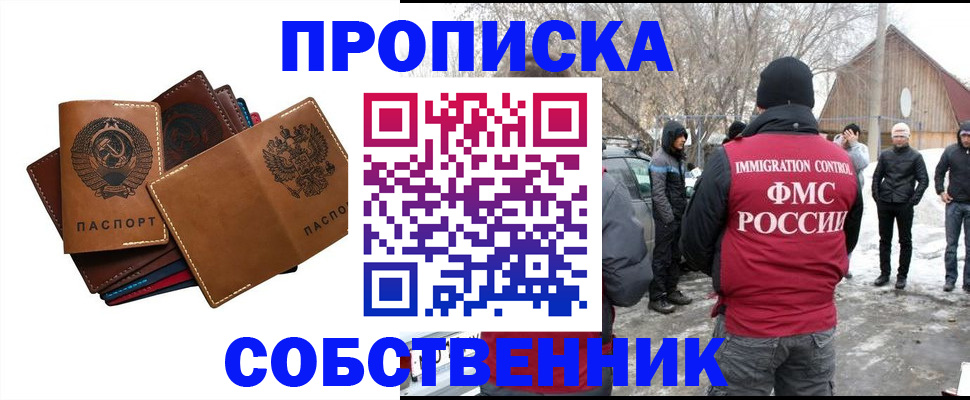 прописка паспорт в Каменск-Шахтинском