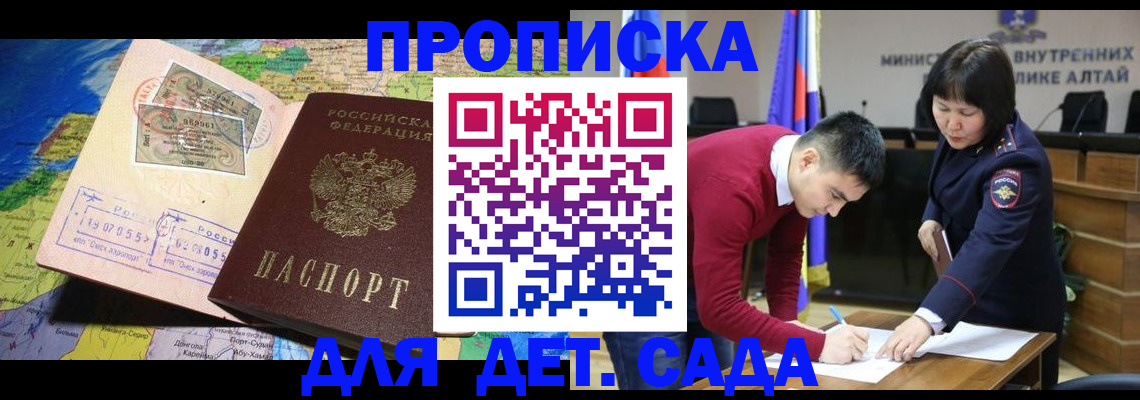 временная регистрация для всех в Каменск-Шахтинском