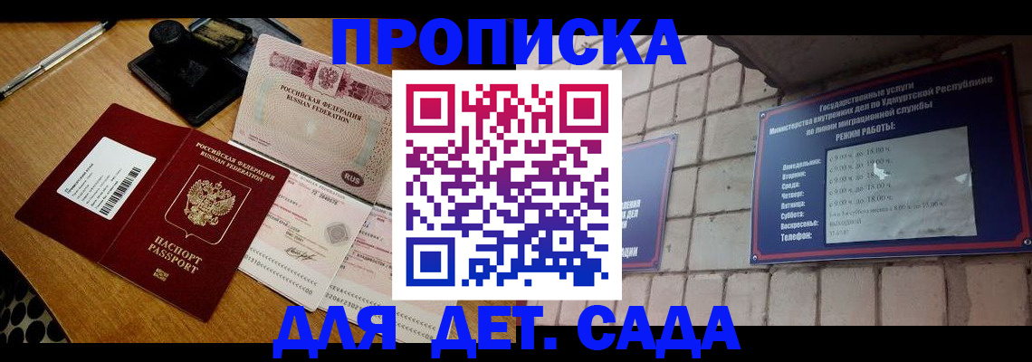 прописка 2025 в Каменск-Шахтинском