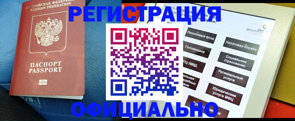 прописка для школы в Каменск-Шахтинском